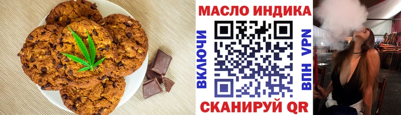 Печенье с ТГК конопля  hydra tor  Котельнич 