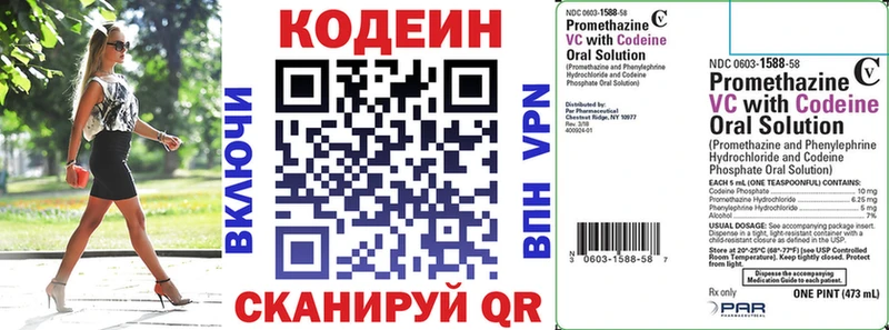 Кодеин напиток Lean (лин)  где продают наркотики  Котельнич 