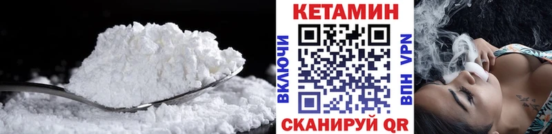 КЕТАМИН ketamine Котельнич