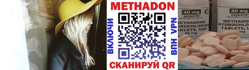 МЕТАДОН methadone  Котельнич 